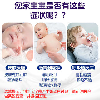 纽康特氨基酸奶粉完全水解无乳糖奶粉 1+段（12月+） 原味400g