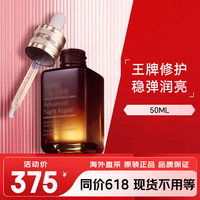 COVERGIRL Estee Lauder小棕瓶精华 抗皱面部精华液护肤品生日礼物女 小棕瓶精华50ml