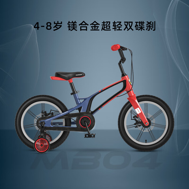 萌大圣MB04 儿童自行车单车童车带辅助轮脚踏 【碟刹】粉色 16寸