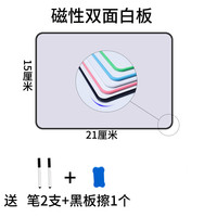 千曼 BB-01 磁性白板画板（A5送2笔+1黑板檫）