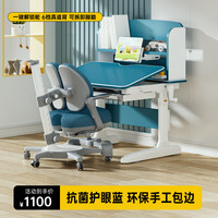 中沪爱童 KOP301系列 儿童书桌椅套装 0.8M护眼蓝