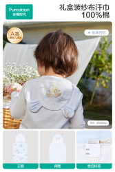 全棉时代 儿童纯棉吸汗巾 22cm