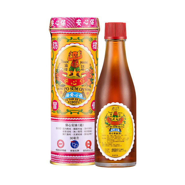 保心安 品牌直营中国香港保心安油30ml提神通窍蚊叮虫咬薄荷油消肿