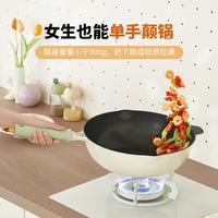 九阳0氟陶瓷不粘锅炒锅家用钛锅炒菜锅平底锅电磁炉燃气灶炊 【0氟陶瓷】28CM口径（带盖）