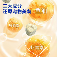 原本宠物营养鱼油虾青素防掉毛美毛亮毛晶球猫狗零食鸡肉冻干颗粒