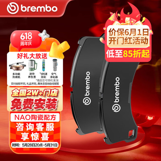 布雷博 brembo 刹车片后片奥迪A4A6标致208307高尔夫POLO帕萨特宝来朗逸朗行明锐