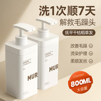 MURRAYLE/沫芮 多肽角蛋白 女士护发素
