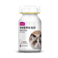 麦富迪猫草片维生素片猫咪营养补充剂成幼猫通用乳钙片化毛球