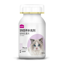 麦富迪猫草片维生素片猫咪营养补充剂成幼猫通用乳钙片化毛球