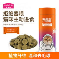 麦富迪猫草片维生素片猫咪营养补充剂成幼猫通用乳钙片化毛球