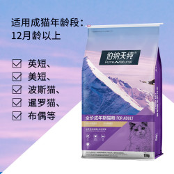 Pure&Natural 伯纳天纯 经典系列 金枪鱼马铃薯蔓越莓成猫猫粮 10kg
