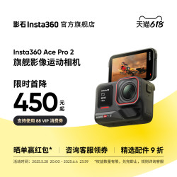 Insta360 影石 Ace Pro 2 运动相机 标准套装