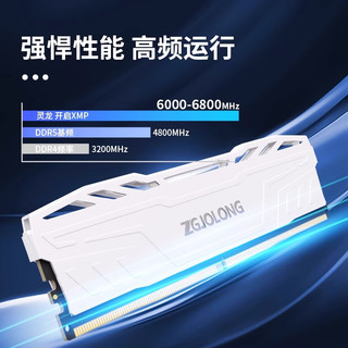 疆珑i9灵龙ddr5内存条16gx2海力士颗粒6000c26台式AMD内存条32gx2