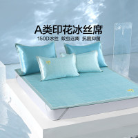 水星家纺 凉席冰丝席 A类凉感夏季凉席 可折叠凉席三件套 伴倾拾光(A类抗菌+艾草驱蚊)
