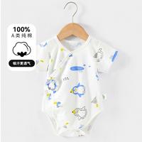 【纯棉】25夏装宝宝哈衣婴儿连体衣三角爬服新生儿满月服周岁服