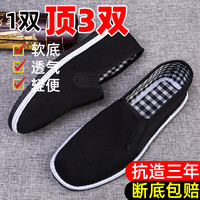 红青百年 老北京布鞋男透气防滑轻便中老年爸爸鞋一脚蹬软底工作鞋开车鞋 轮胎橡胶底  42