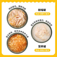 洛迪猫狗罐头幼猫成猫狗补水湿粮通用鸡丝白肉金枪鱼大罐宠物猫零食 80g三种口味混合装*12罐