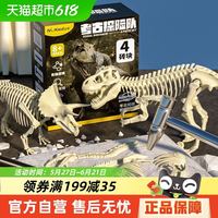 勾勾手 恐龙化石宝石手工diy玩具男孩女孩寻宝藏盲盒考古挖掘儿童节礼物