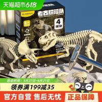勾勾手 恐龙化石宝石手工diy玩具男孩女孩寻宝藏盲盒考古挖掘儿童节礼物