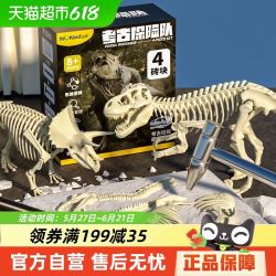 勾勾手 恐龙化石宝石手工diy玩具男孩女孩寻宝藏盲盒考古挖掘儿童节礼物
