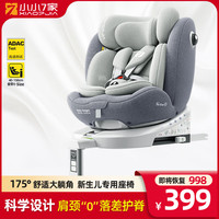 宝童安 BYKIOS儿童安全座椅汽车用0-12岁婴儿宝宝通用车载座椅360度旋转可躺睡 基础灰