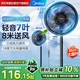 美的 SAE35CB 落地扇 曜石黑