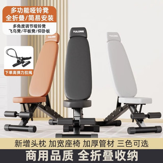 研博多功能哑铃凳可调节卧推凳平推凳上斜哑铃凳直角凳推肩椅子 静谧灰（送拉绳）