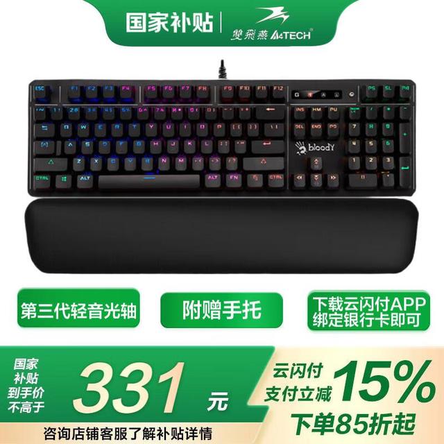 血手幽灵 bloody B975 轻音版 104键 有线机械键盘 黑色 光轴茶 RGB