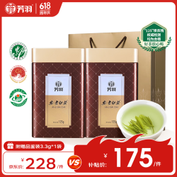 芳羽 安吉白茶特级绿茶250g 2024年明前茶叶罐装