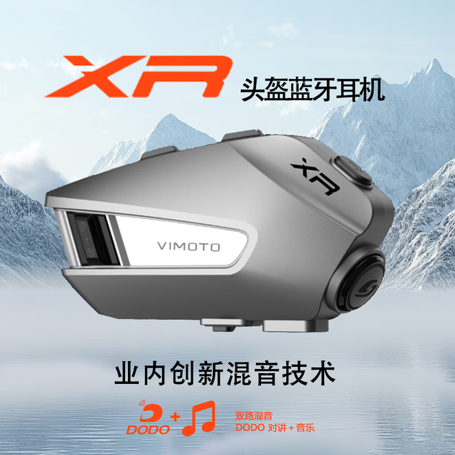 维迈通 XR维迈通V10X旗舰店头盔蓝牙耳机