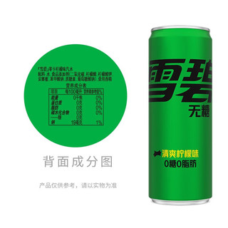可口可乐 Coca-Cola零度无糖可乐雪碧芬达330ml罐装组合 碳酸饮料 【混合18罐】可乐6+雪碧6+芬达6