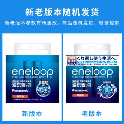 eneloop BK-4MCCA/2W 7号镍氢电池 2粒装
