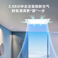 美的(Midea)排气扇换气扇照明一体浴室厨房卫生间集成吊顶大功率换气1级能效