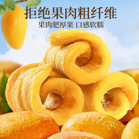 春江月芒果干独立包装500g泰国风味无添加色素芒果干大袋水果干脯 独立包装芒果干500g*2袋