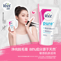 Veet 薇婷 脱毛膏男女士学生女腋下专用去毛膏褪毛膏25g×1盒