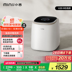 MINIJ 小吉 U20-MD 内衣迷你洗烘一体机 1kg