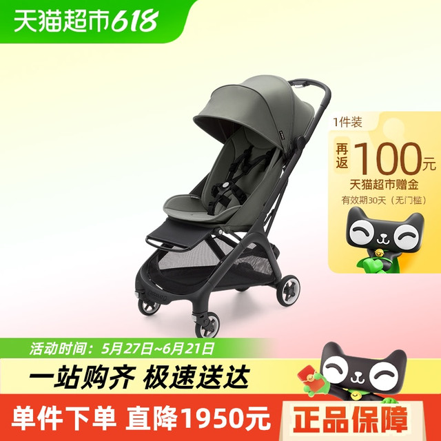 88VIP：博格步 Butterfly博格步小蝴蝶婴儿推车可登机儿童轻便折叠伞车