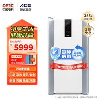 AOE Y-SB9101 空气消毒机