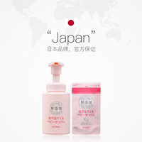 MiYOSHi 日本进口三芳儿童洗面奶宝宝泡沫洁面乳沐浴沐浴露二合一