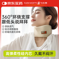 飞乐思 颈托颈椎矫正器防低头护颈脖套透气U型枕可调节牵引低头族男女M码