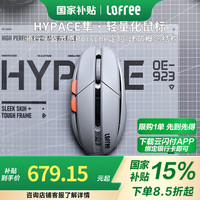 洛斐 HYPACE隼电竞鼠标轻量化办公三模链接鼠标