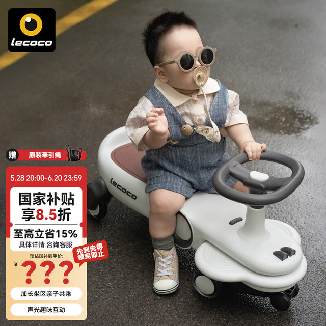 乐卡 成长系列 LB2101 扭扭车 丝绒摩卡