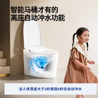 九牧(JOMOO)轻智能马桶家用自洁虹吸节水自动大冲力恒温座圈抗菌智能座便器 【离座冲水+座圈加热】SQ5342 400坑距【390mm以上选择】