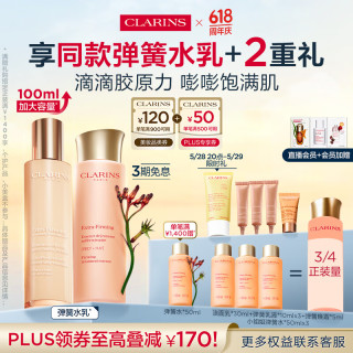 娇韵诗 紧致提拉 水乳套装  200ml+100ml