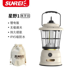 山力士 SUNREE 星野1 营地灯 户外照明灯
