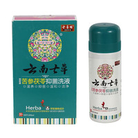 七草缘 云南七草理想牌苦参茯苓洗液 200ml 女性妇女私处护理清