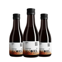 古越龙山绍兴黄酒 【咖啡黄酒】 179mL 3瓶