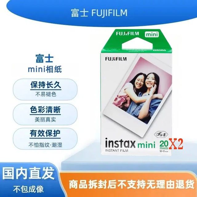 拍立得相纸instax MINI通用相片纸 白边