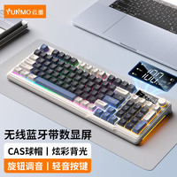 云墨 无线蓝牙键盘鼠标套装机械手感可充电静音游戏办公笔记本电脑通用