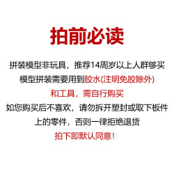 小号手 战斗机系列 01329 俄罗斯苏-34战斗轰炸机拼装模型（1:144）